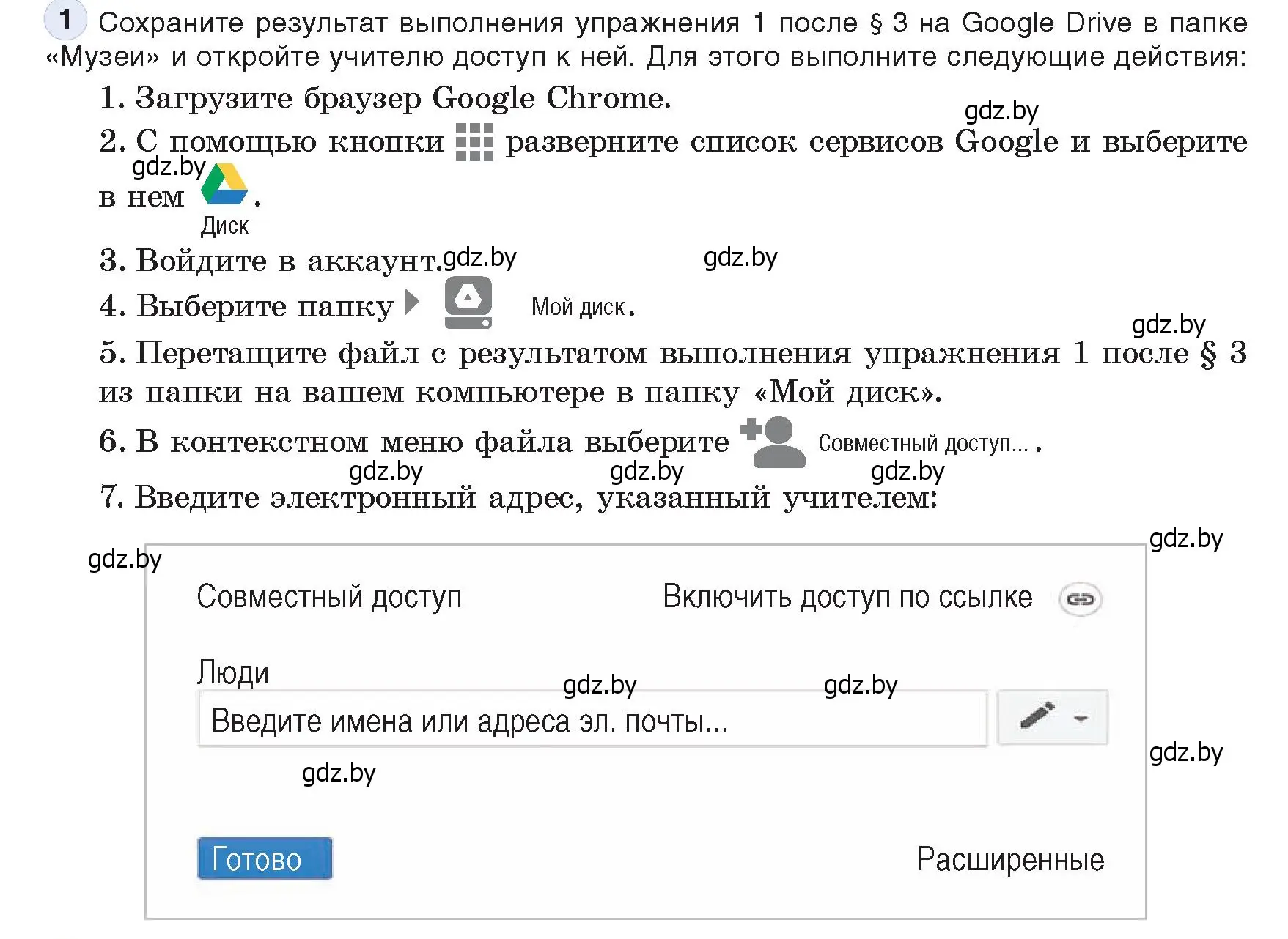 Условие номер 1 (страница 22) гдз по информатике 9 класс Котов, Лапо, учебник