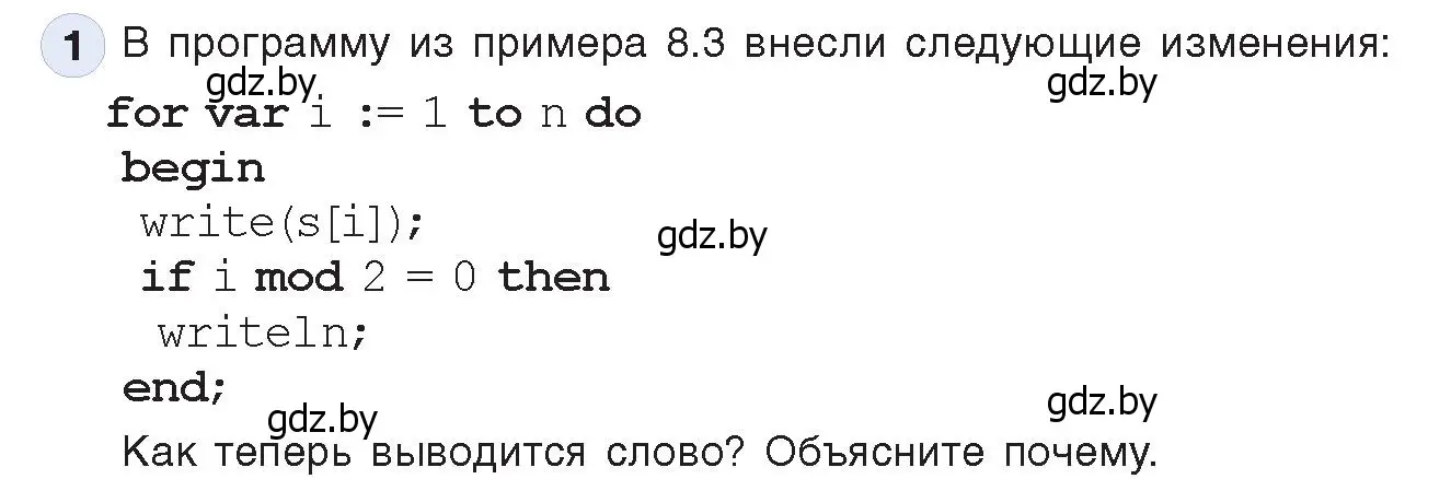 Условие номер 1 (страница 47) гдз по информатике 9 класс Котов, Лапо, учебник