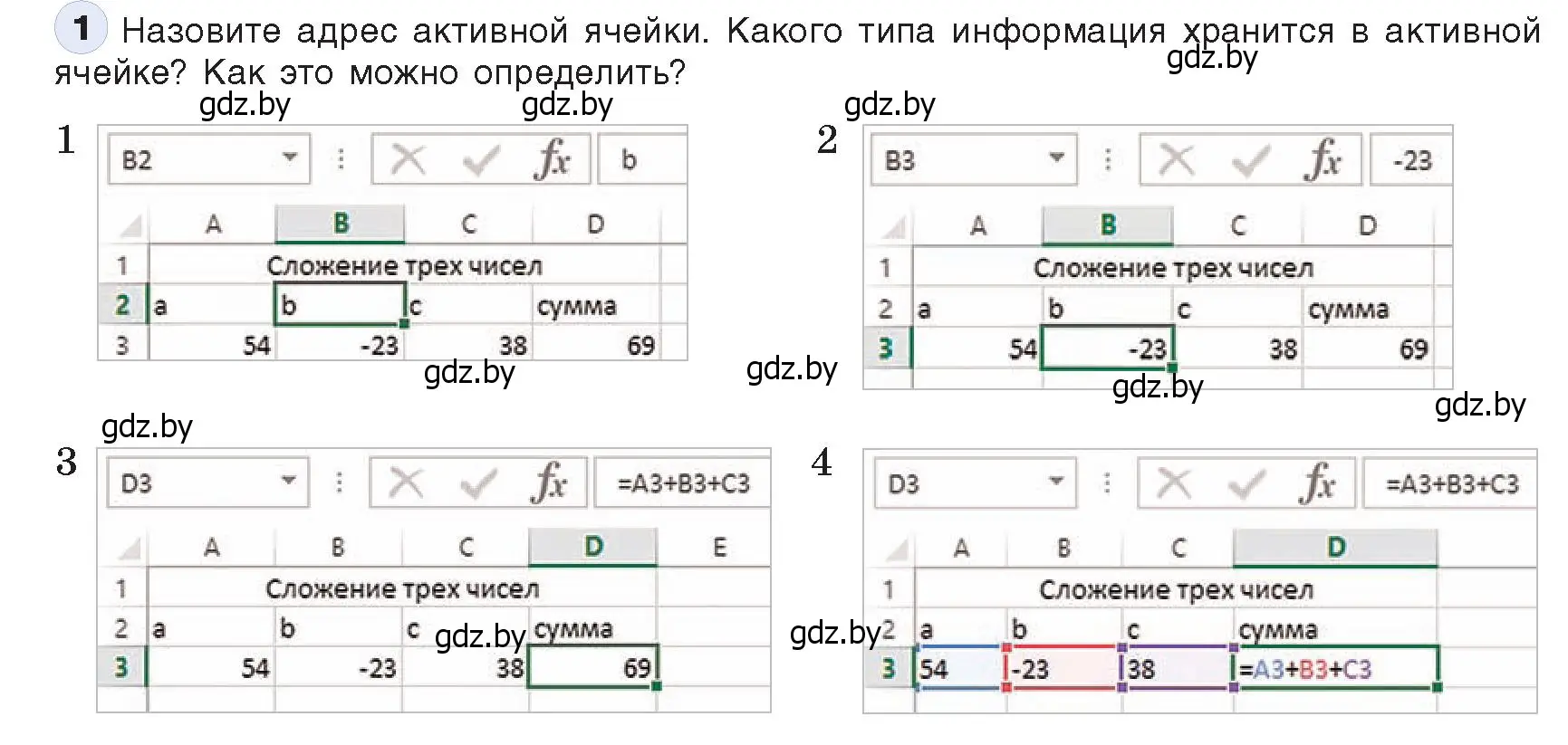 Условие номер 1 (страница 68) гдз по информатике 9 класс Котов, Лапо, учебник