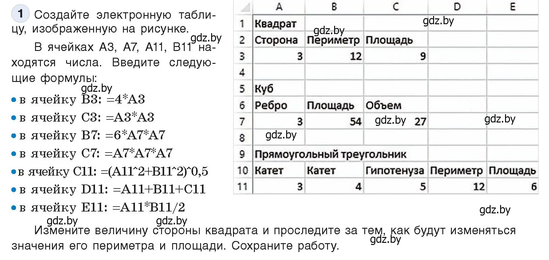 Условие номер 1 (страница 73) гдз по информатике 9 класс Котов, Лапо, учебник