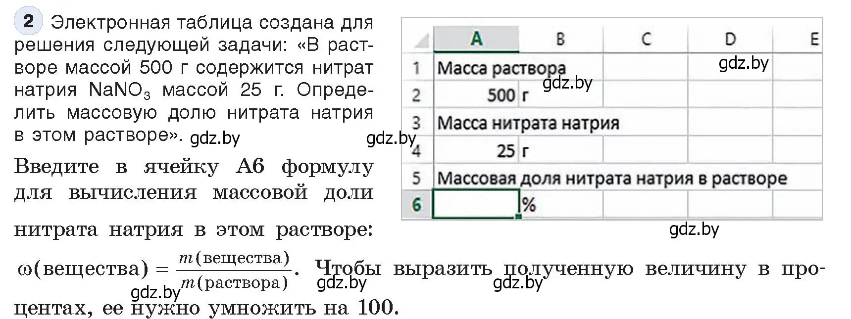 Условие номер 2 (страница 74) гдз по информатике 9 класс Котов, Лапо, учебник