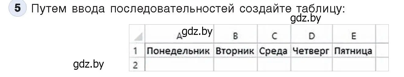 Условие номер 5 (страница 74) гдз по информатике 9 класс Котов, Лапо, учебник