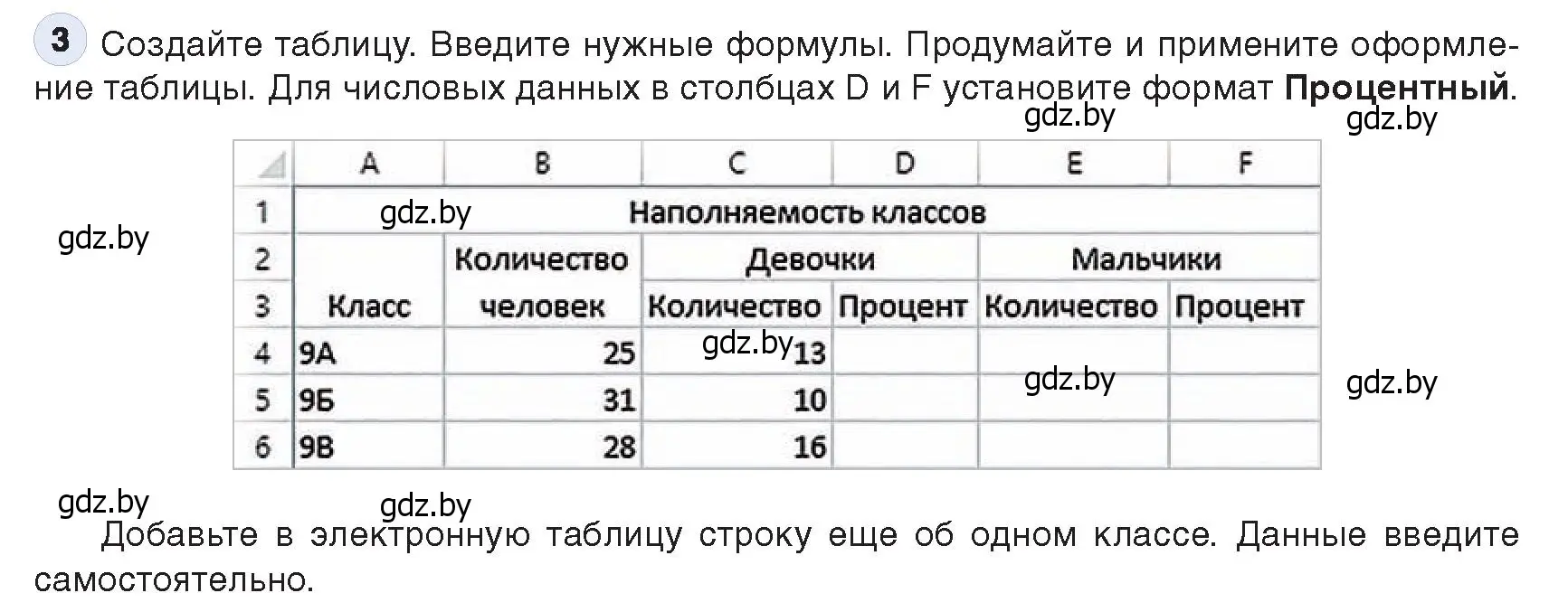 Условие номер 3 (страница 83) гдз по информатике 9 класс Котов, Лапо, учебник