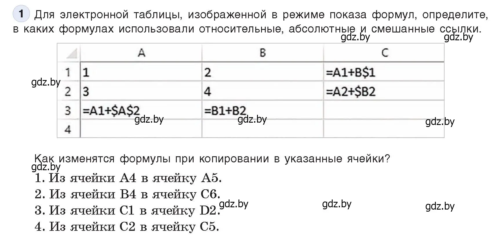 Условие номер 1 (страница 88) гдз по информатике 9 класс Котов, Лапо, учебник