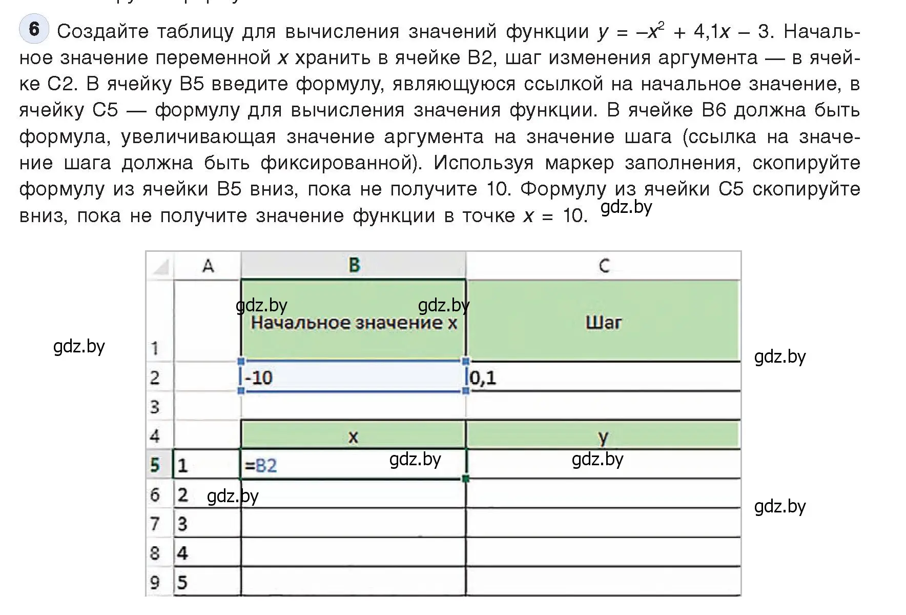 Условие номер 6 (страница 89) гдз по информатике 9 класс Котов, Лапо, учебник