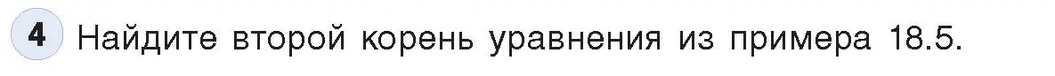 Условие номер 4 (страница 116) гдз по информатике 9 класс Котов, Лапо, учебник