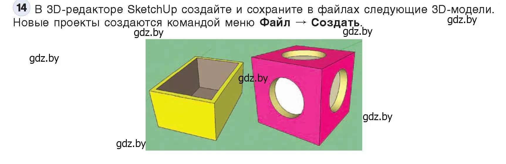 Условие номер 14 (страница 148) гдз по информатике 9 класс Котов, Лапо, учебник