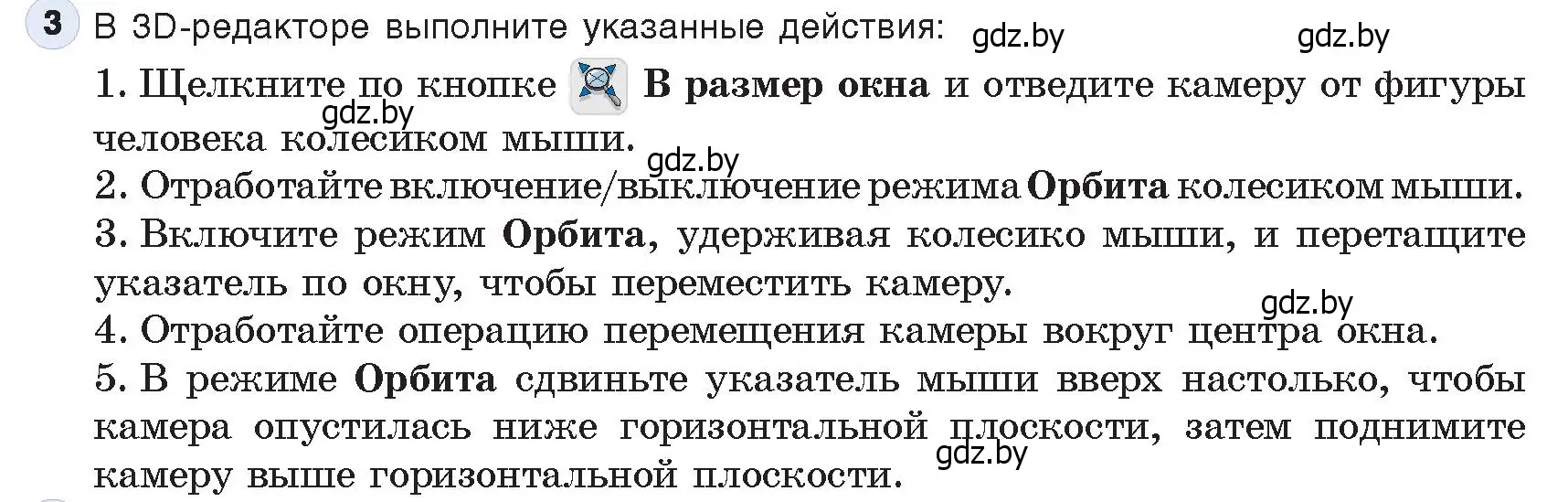 Условие номер 3 (страница 146) гдз по информатике 9 класс Котов, Лапо, учебник