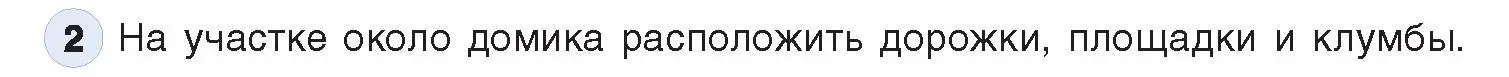 Условие номер 2 (страница 152) гдз по информатике 9 класс Котов, Лапо, учебник