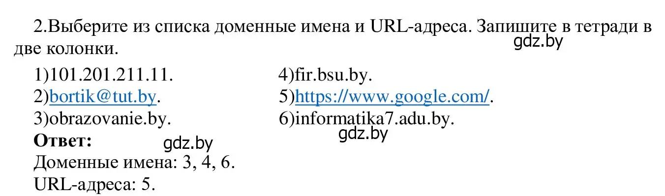 Решение номер 2 (страница 11) гдз по информатике 9 класс Котов, Лапо, учебник