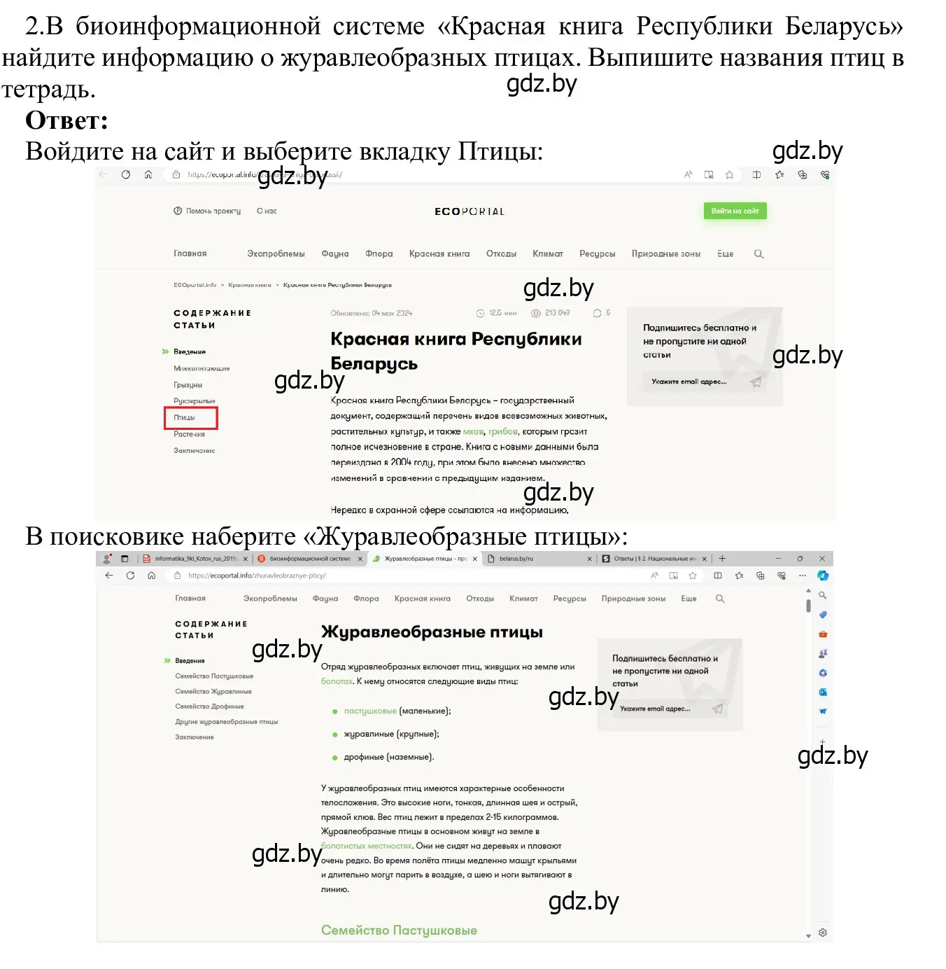 Решение номер 2 (страница 14) гдз по информатике 9 класс Котов, Лапо, учебник