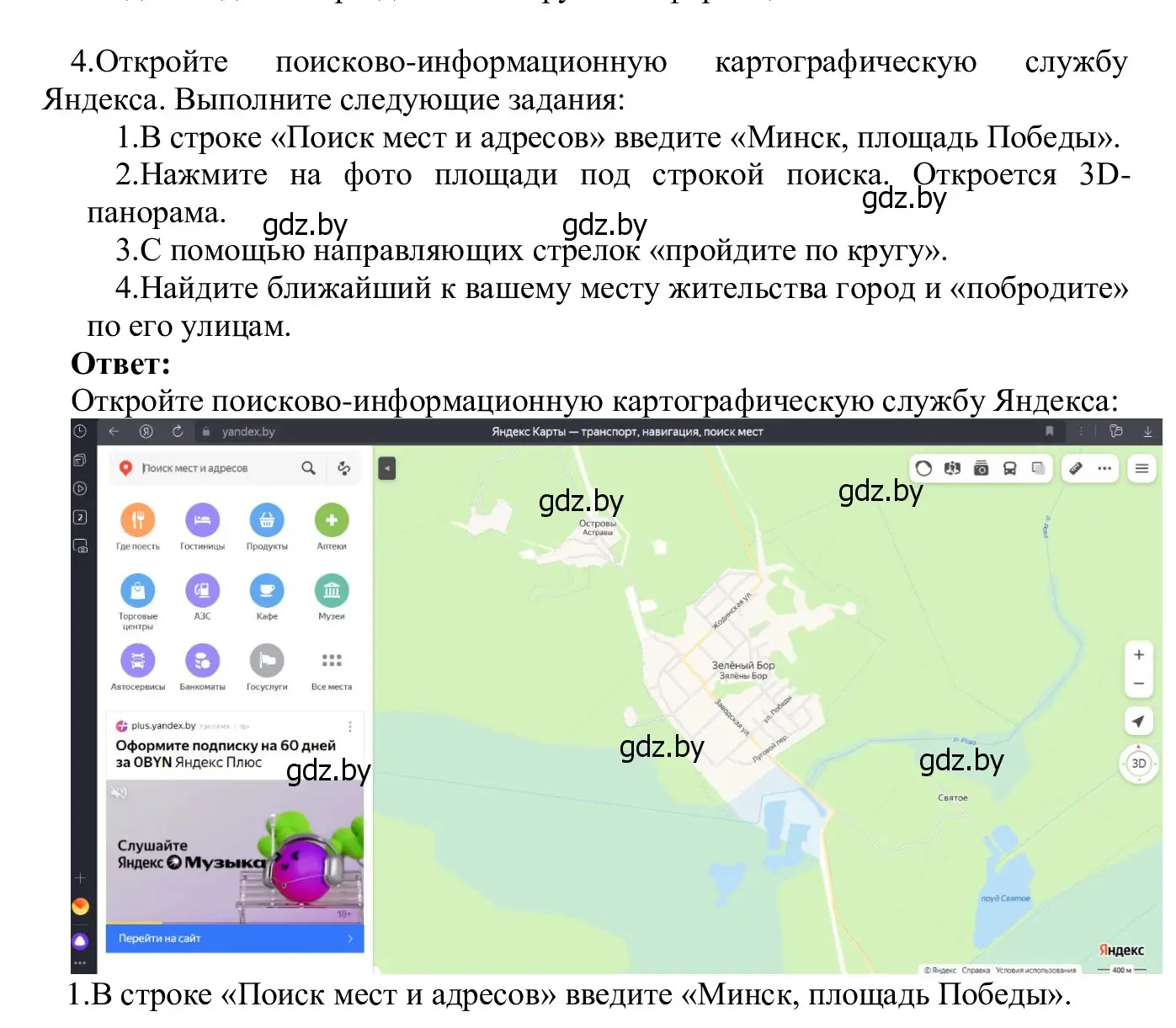 Решение номер 4 (страница 14) гдз по информатике 9 класс Котов, Лапо, учебник