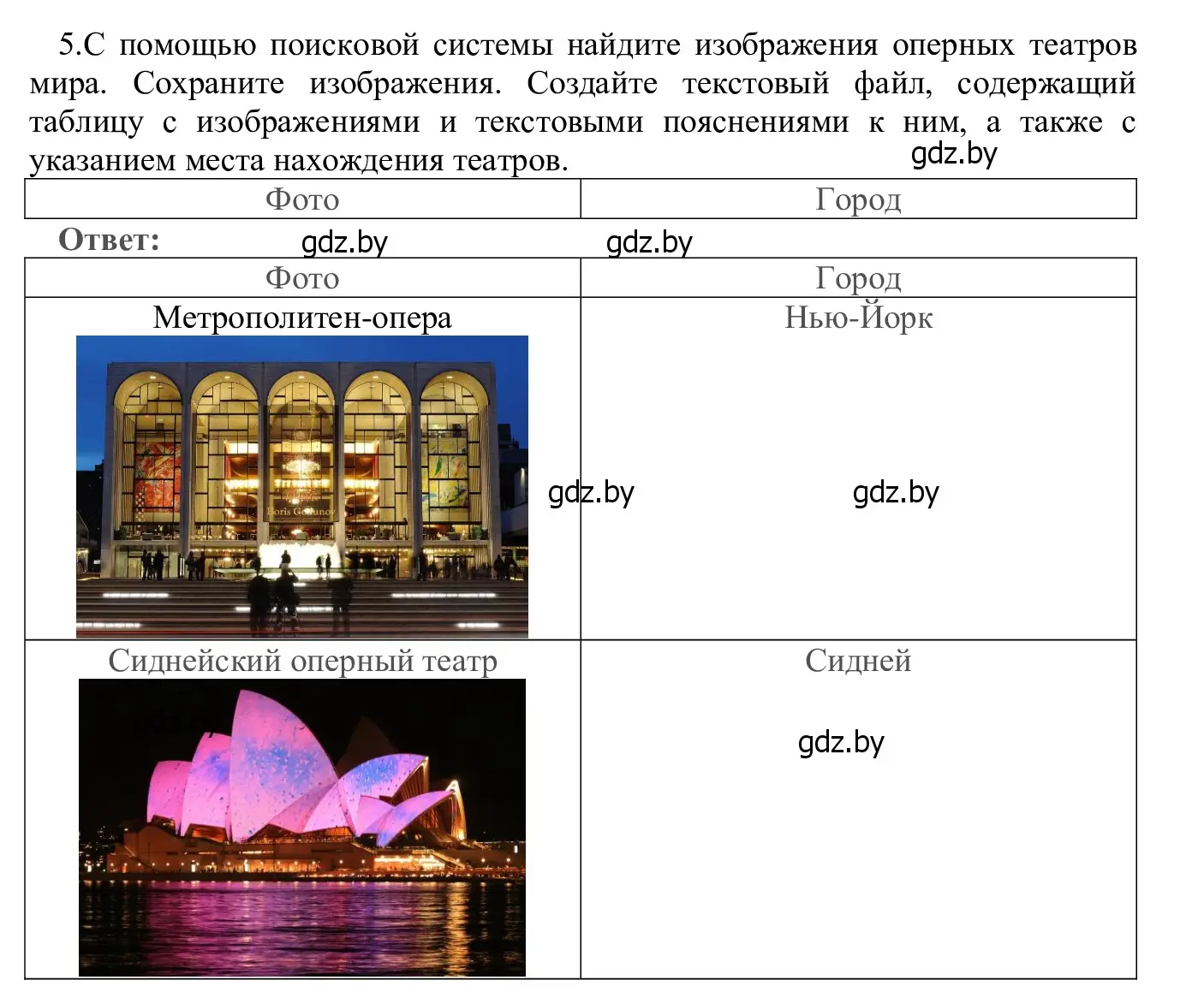 Решение номер 5 (страница 18) гдз по информатике 9 класс Котов, Лапо, учебник