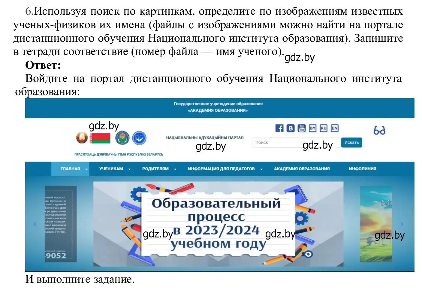 Решение номер 6 (страница 18) гдз по информатике 9 класс Котов, Лапо, учебник