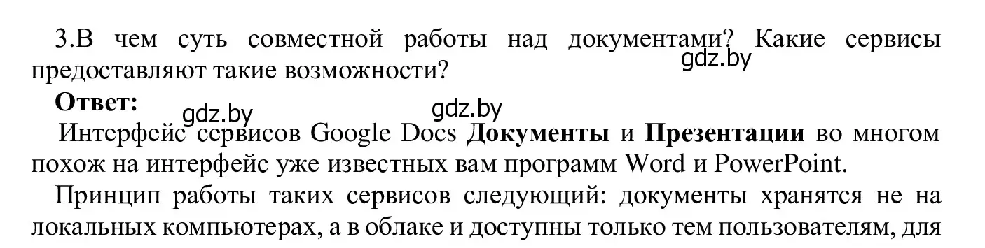 Решение номер 3 (страница 22) гдз по информатике 9 класс Котов, Лапо, учебник