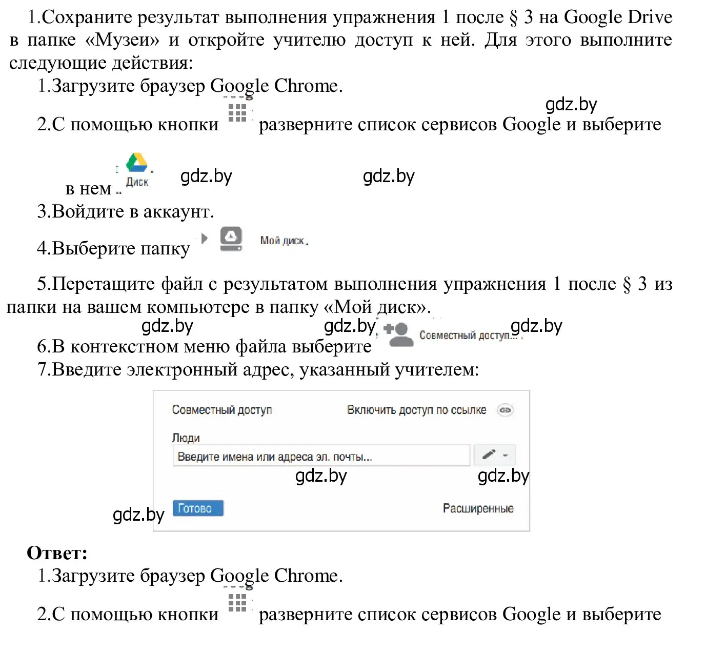 Решение номер 1 (страница 22) гдз по информатике 9 класс Котов, Лапо, учебник