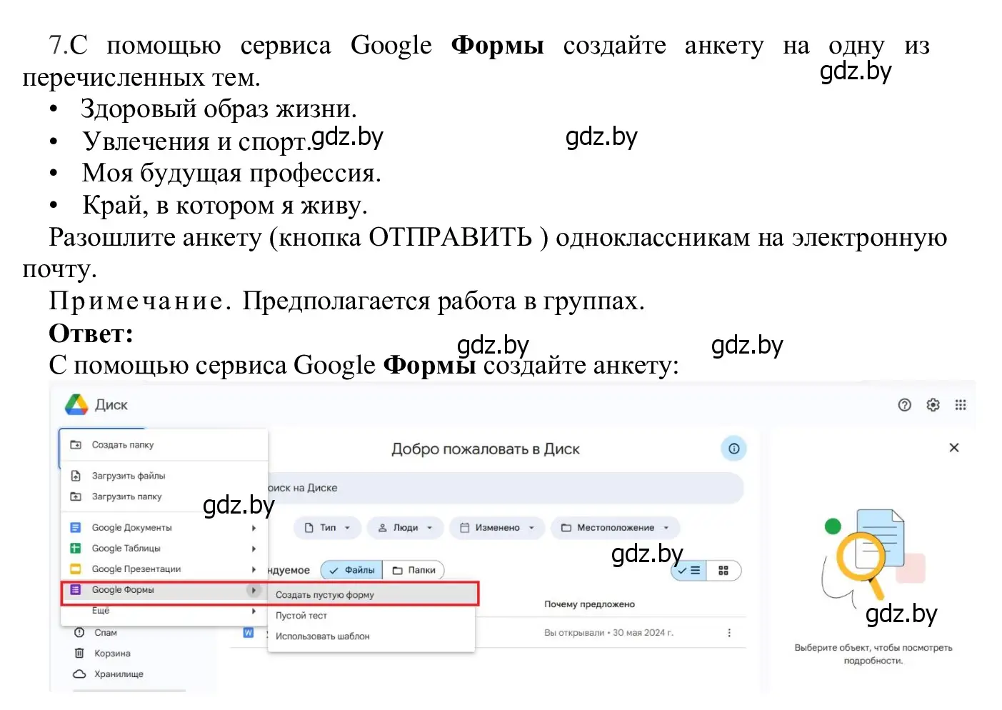 Решение номер 7 (страница 24) гдз по информатике 9 класс Котов, Лапо, учебник