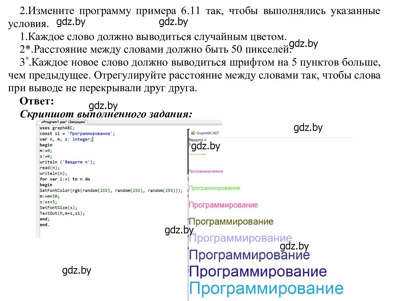 Решение номер 2 (страница 34) гдз по информатике 9 класс Котов, Лапо, учебник