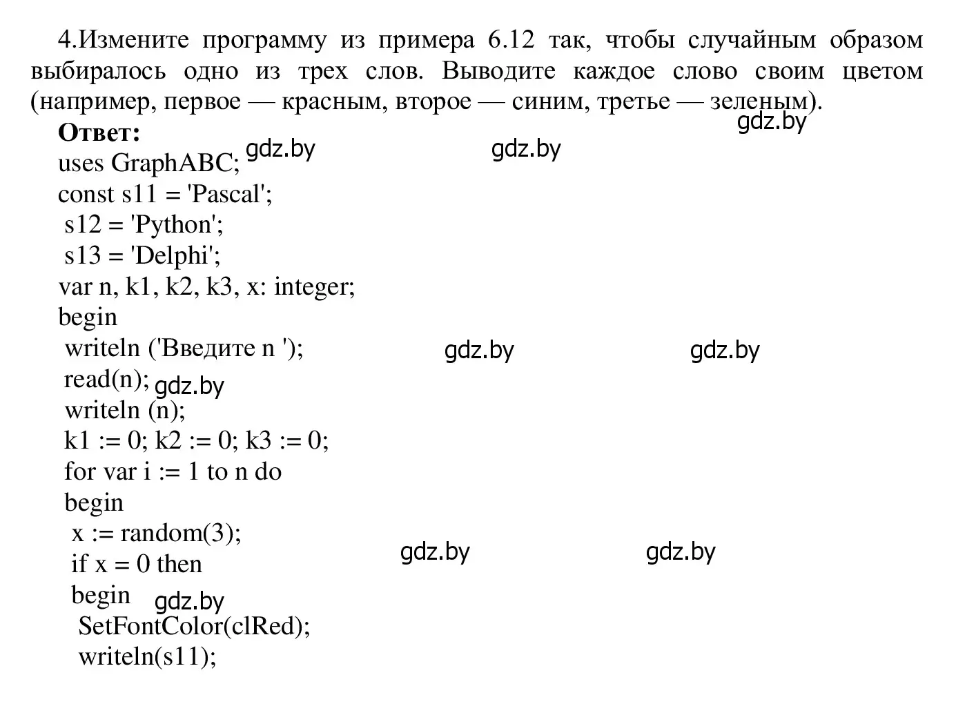 Решение номер 4 (страница 34) гдз по информатике 9 класс Котов, Лапо, учебник