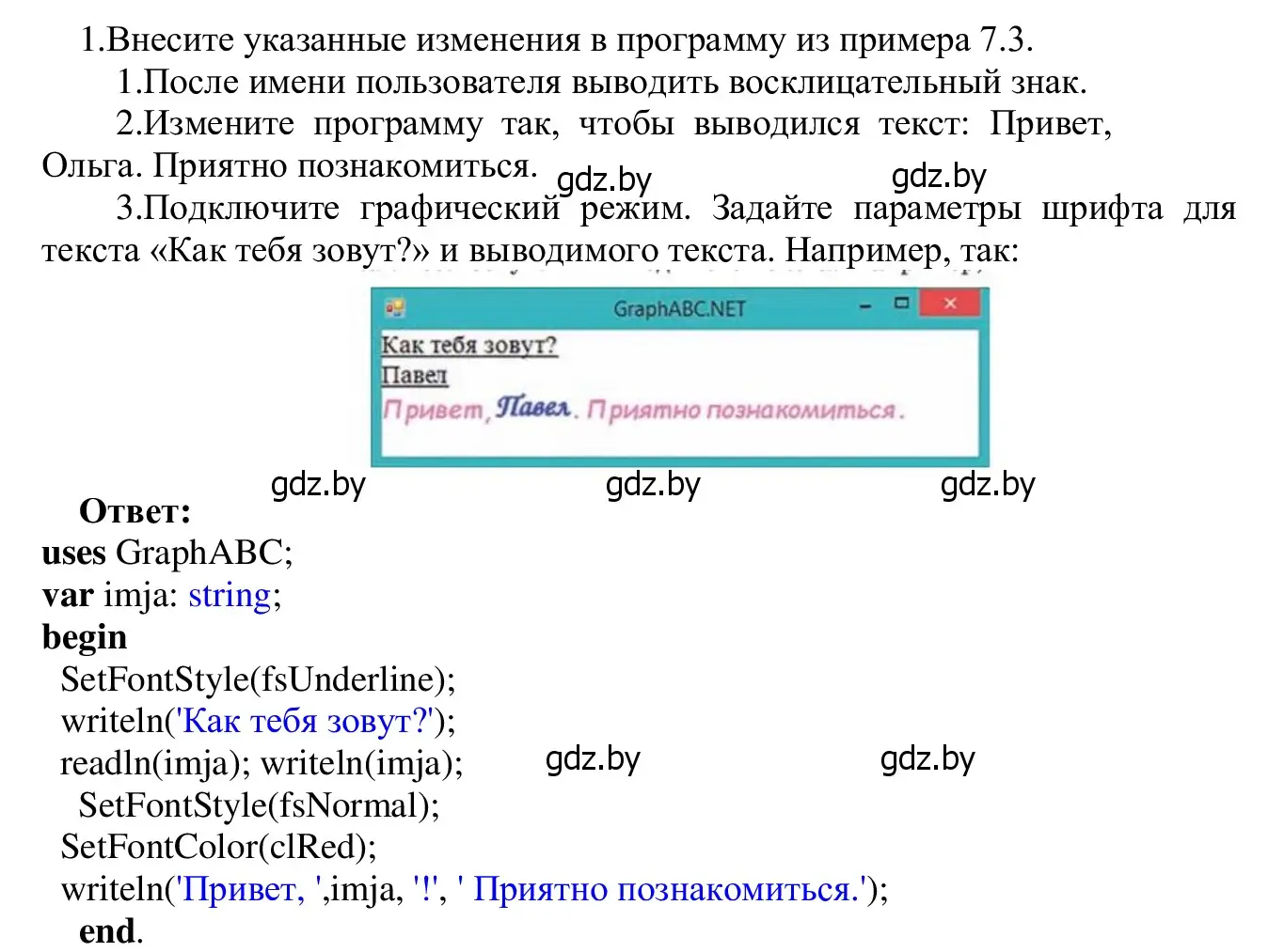 Решение номер 1 (страница 39) гдз по информатике 9 класс Котов, Лапо, учебник