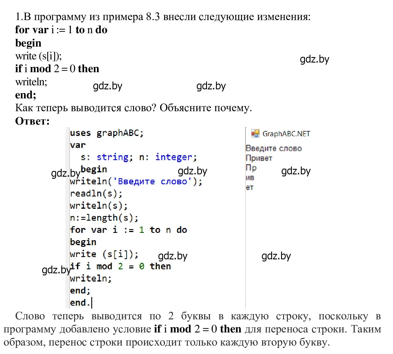 Решение номер 1 (страница 47) гдз по информатике 9 класс Котов, Лапо, учебник