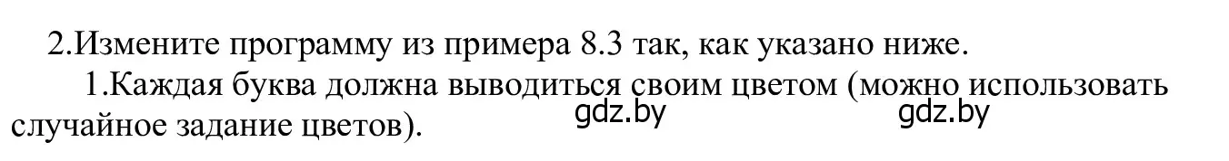 Решение номер 2 (страница 47) гдз по информатике 9 класс Котов, Лапо, учебник