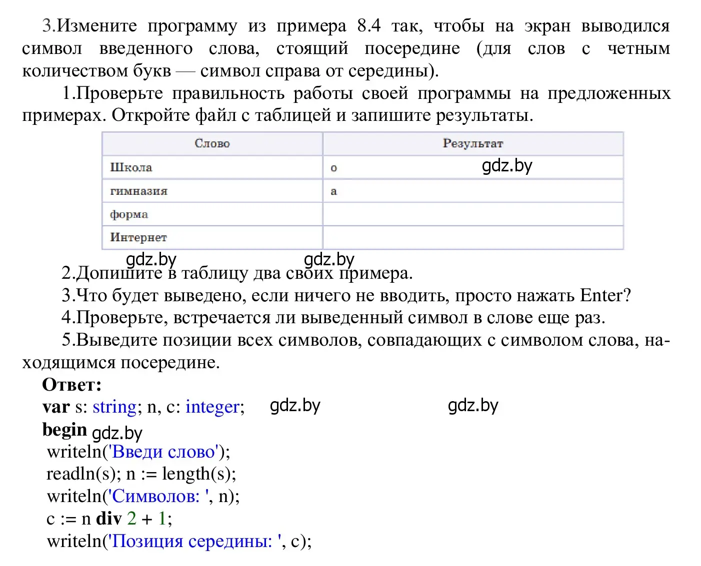 Решение номер 3 (страница 48) гдз по информатике 9 класс Котов, Лапо, учебник