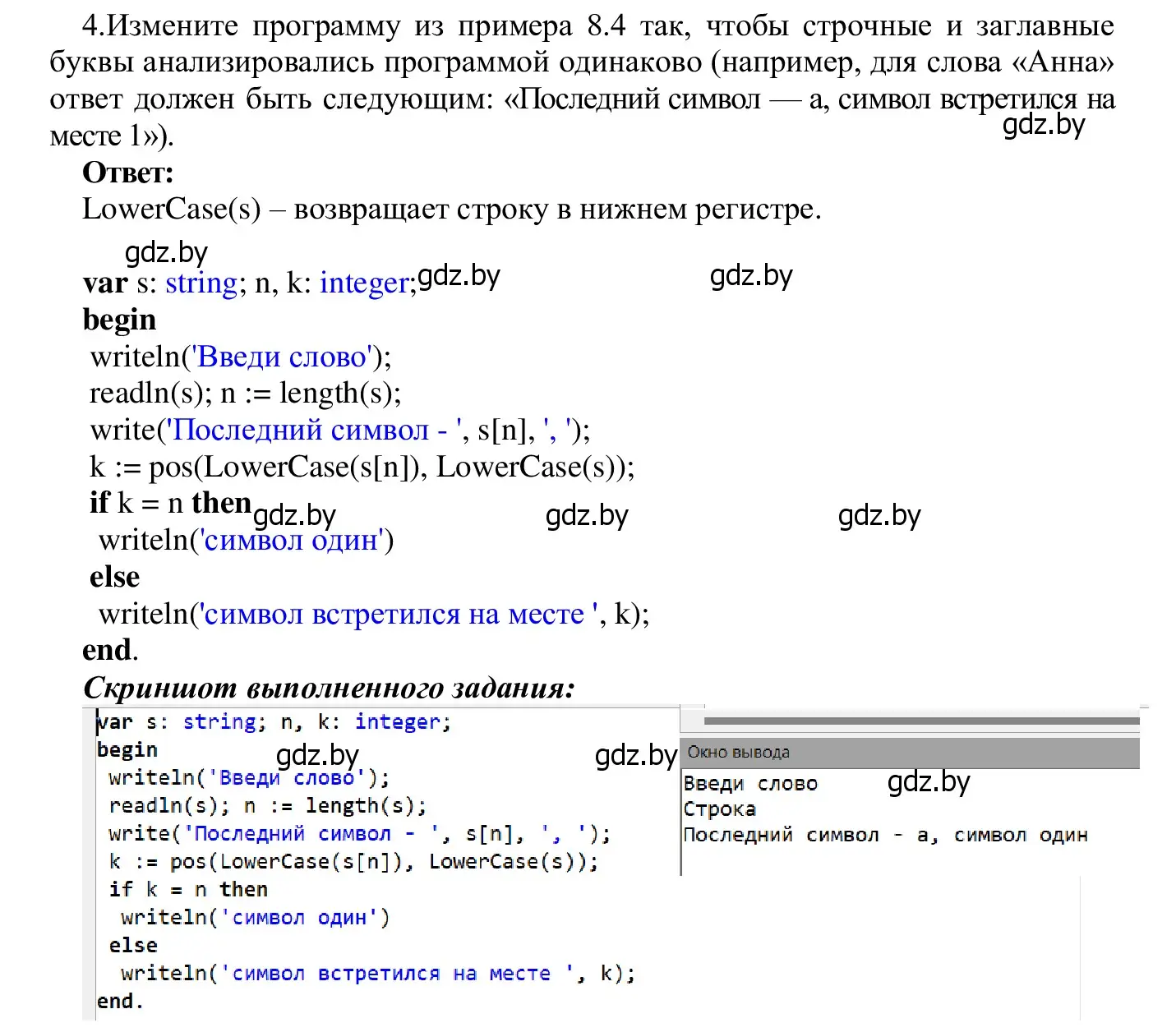 Решение номер 4 (страница 48) гдз по информатике 9 класс Котов, Лапо, учебник