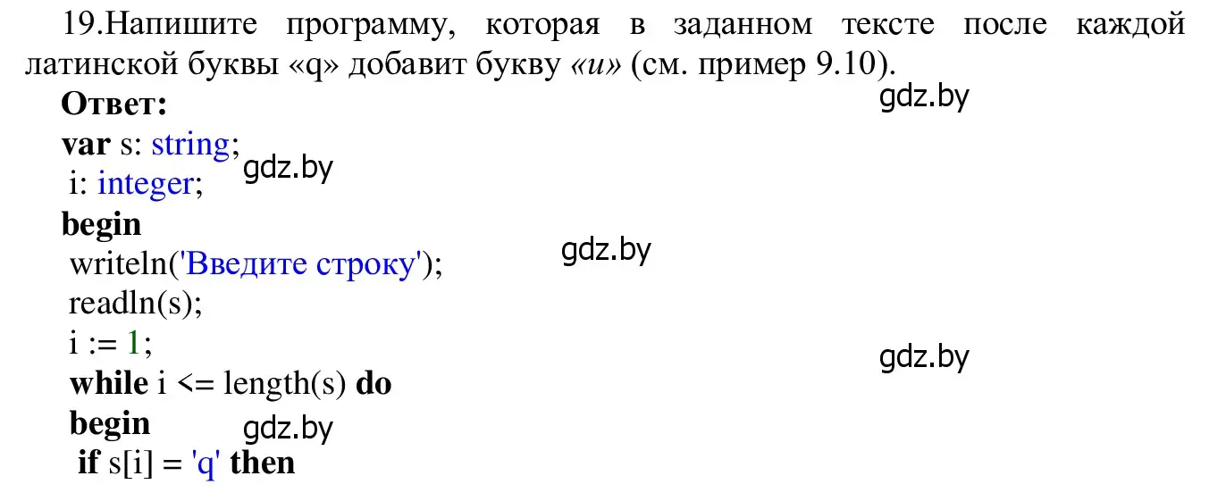 Решение номер 19 (страница 63) гдз по информатике 9 класс Котов, Лапо, учебник