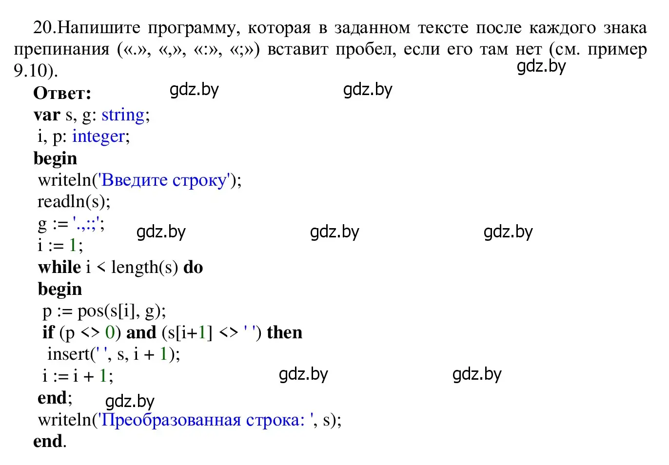 Решение номер 20 (страница 63) гдз по информатике 9 класс Котов, Лапо, учебник