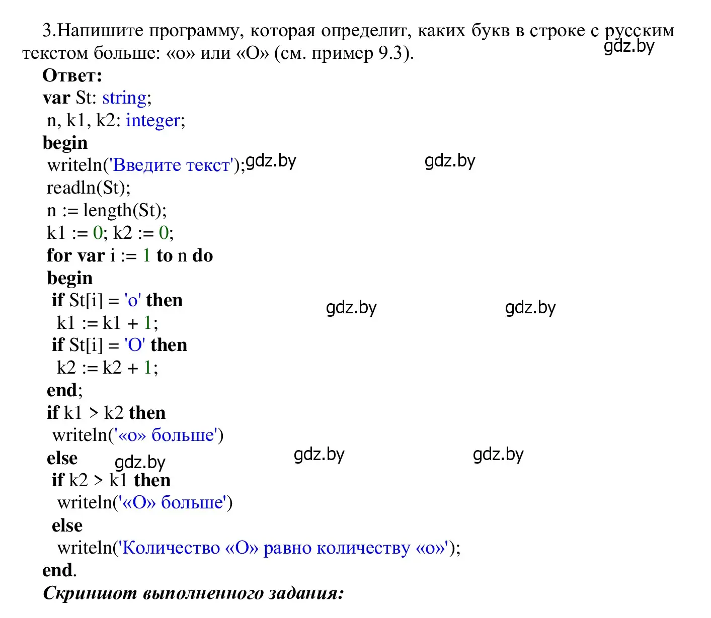 Решение номер 3 (страница 61) гдз по информатике 9 класс Котов, Лапо, учебник