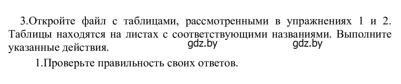 Решение номер 3 (страница 68) гдз по информатике 9 класс Котов, Лапо, учебник