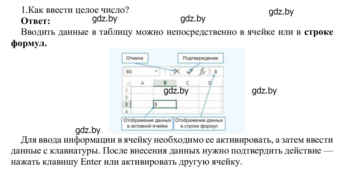 Решение номер 1 (страница 73) гдз по информатике 9 класс Котов, Лапо, учебник