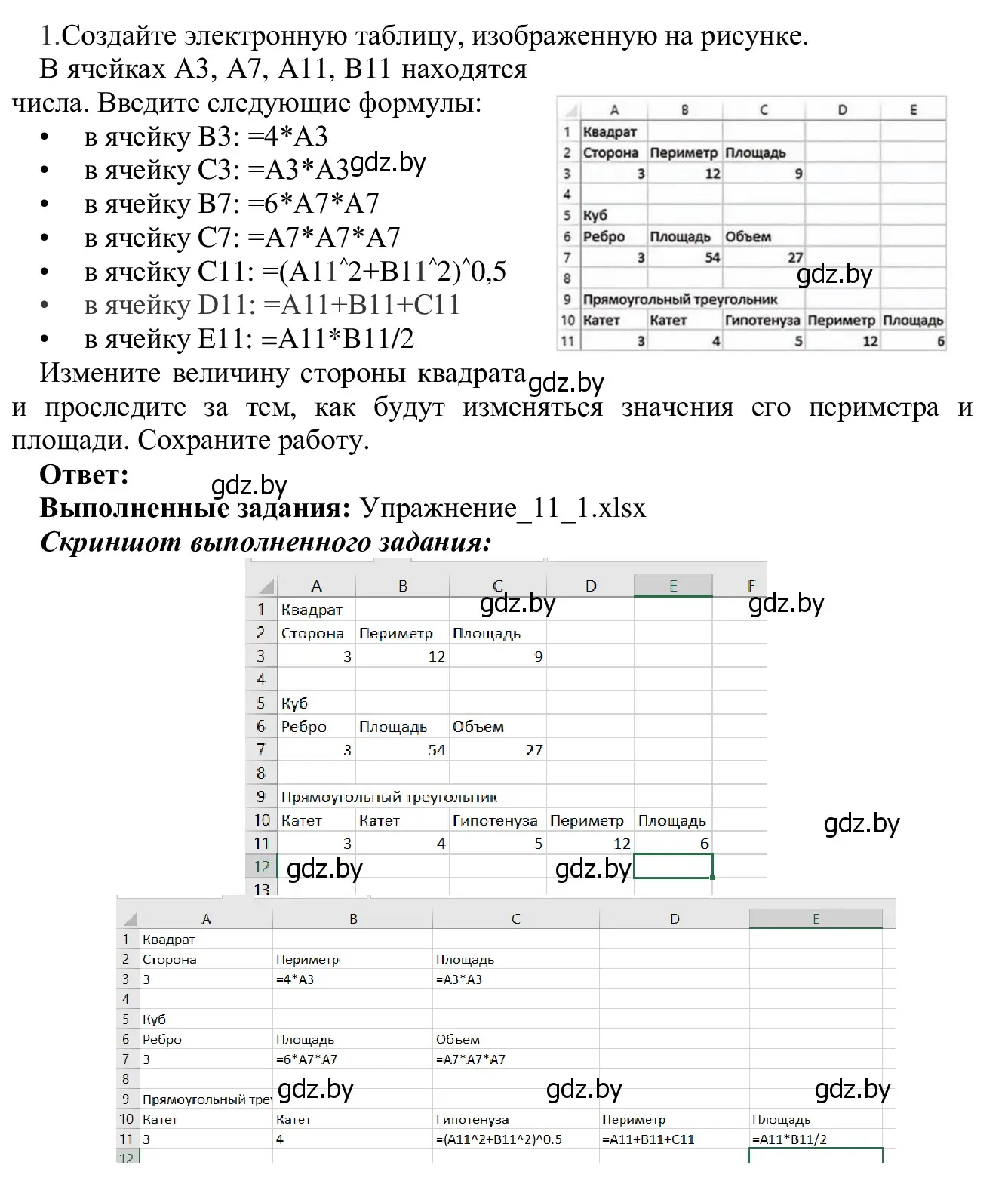 Решение номер 1 (страница 73) гдз по информатике 9 класс Котов, Лапо, учебник