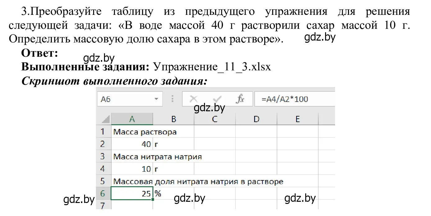 Решение номер 3 (страница 74) гдз по информатике 9 класс Котов, Лапо, учебник