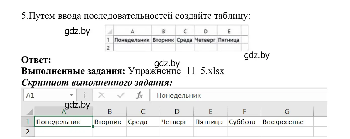 Решение номер 5 (страница 74) гдз по информатике 9 класс Котов, Лапо, учебник