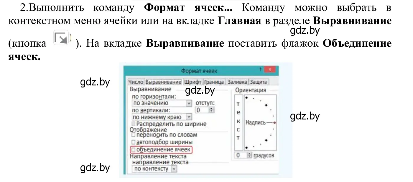 Решение номер 2 (страница 77) гдз по информатике 9 класс Котов, Лапо, учебник