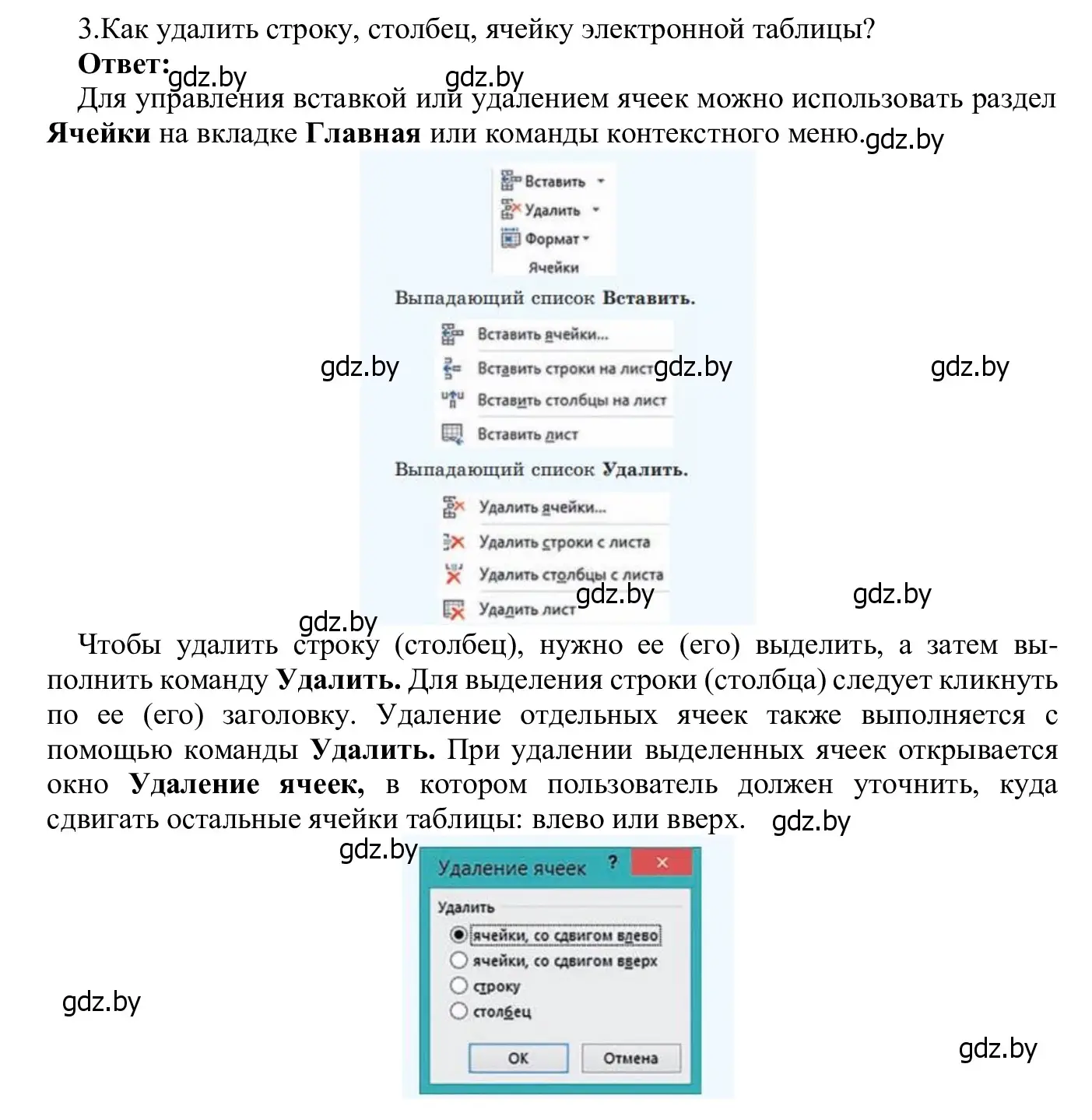 Решение номер 3 (страница 77) гдз по информатике 9 класс Котов, Лапо, учебник