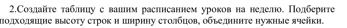 Решение номер 2 (страница 78) гдз по информатике 9 класс Котов, Лапо, учебник