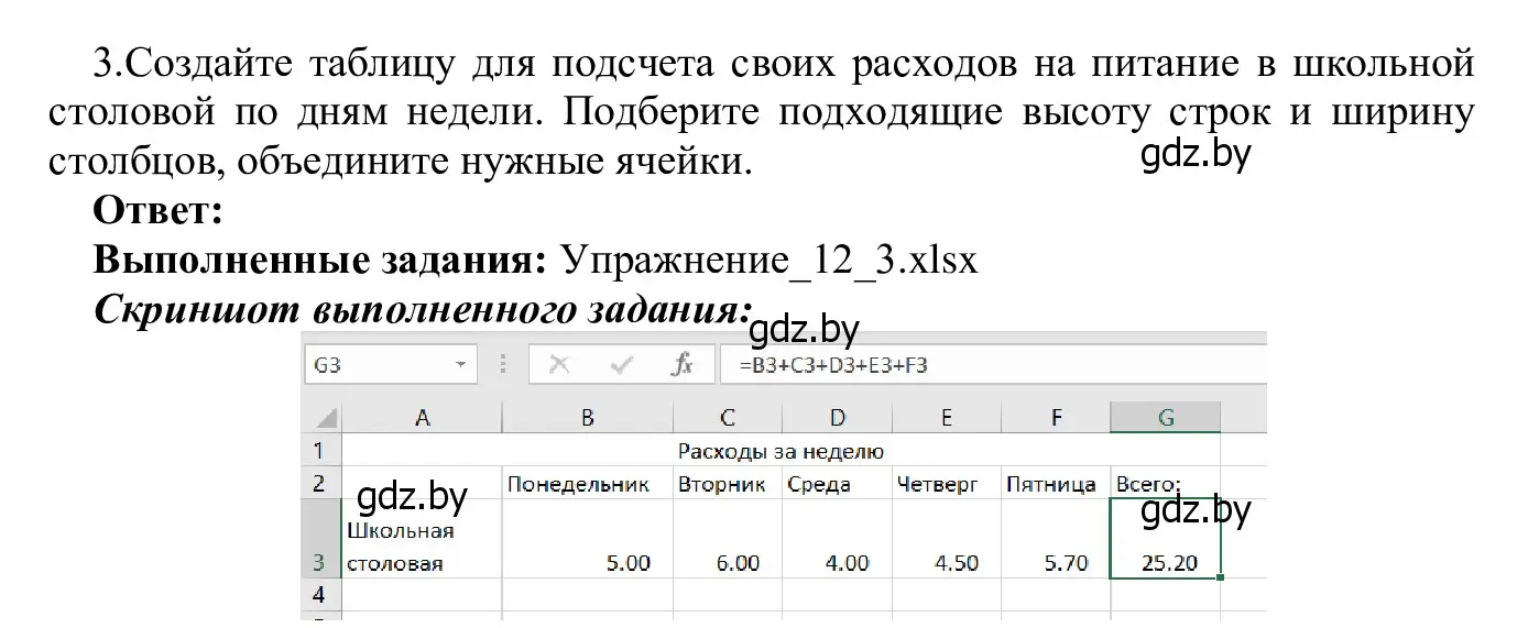 Решение номер 3 (страница 78) гдз по информатике 9 класс Котов, Лапо, учебник