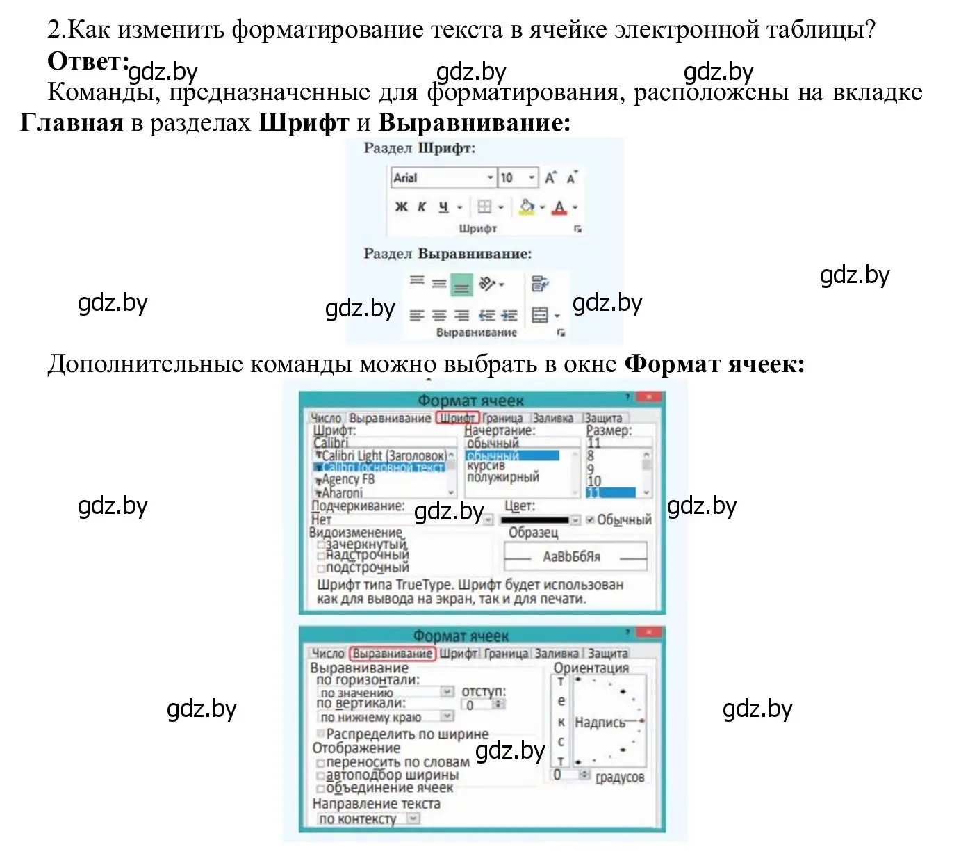 Решение номер 2 (страница 82) гдз по информатике 9 класс Котов, Лапо, учебник