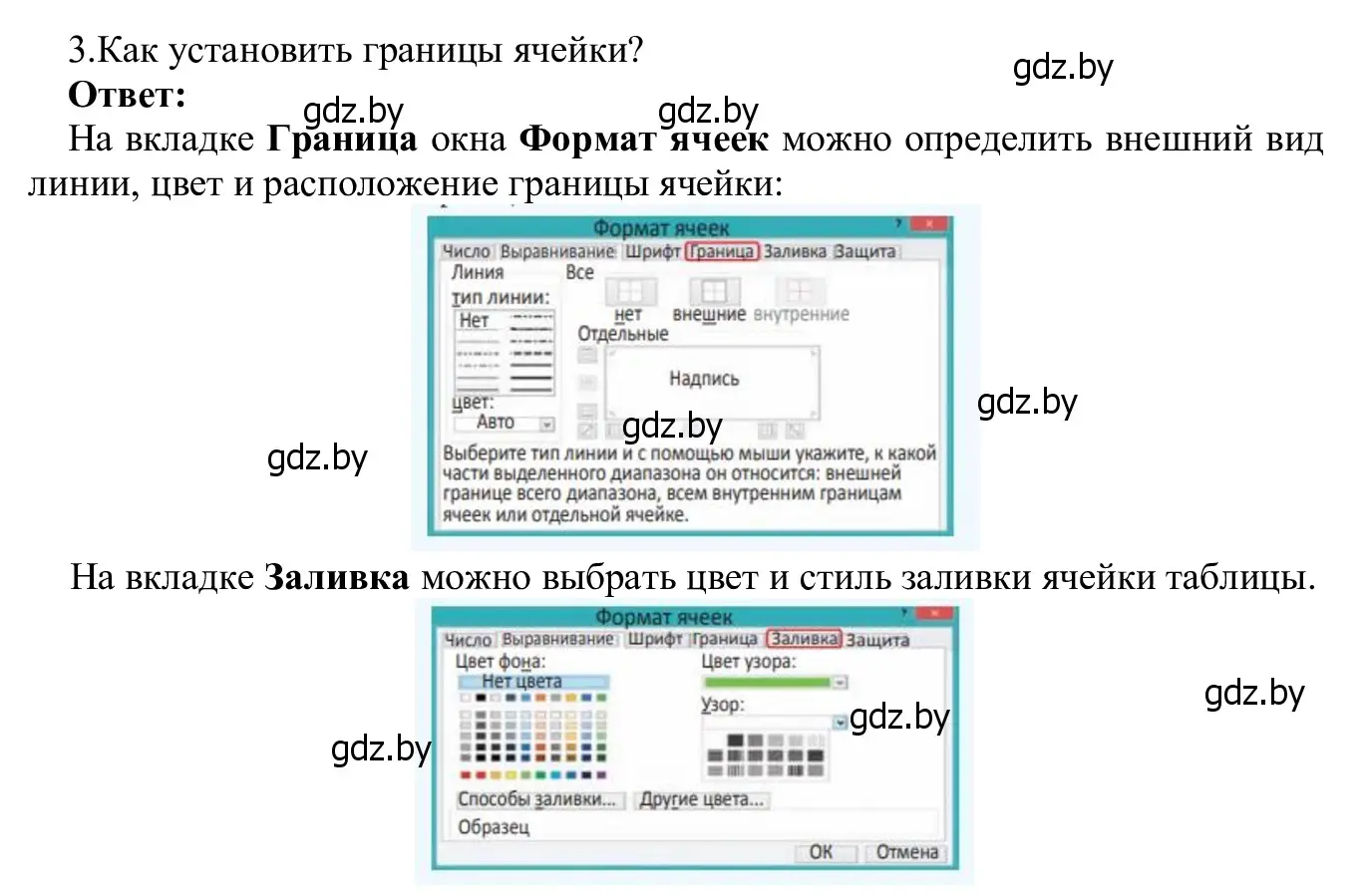 Решение номер 3 (страница 82) гдз по информатике 9 класс Котов, Лапо, учебник