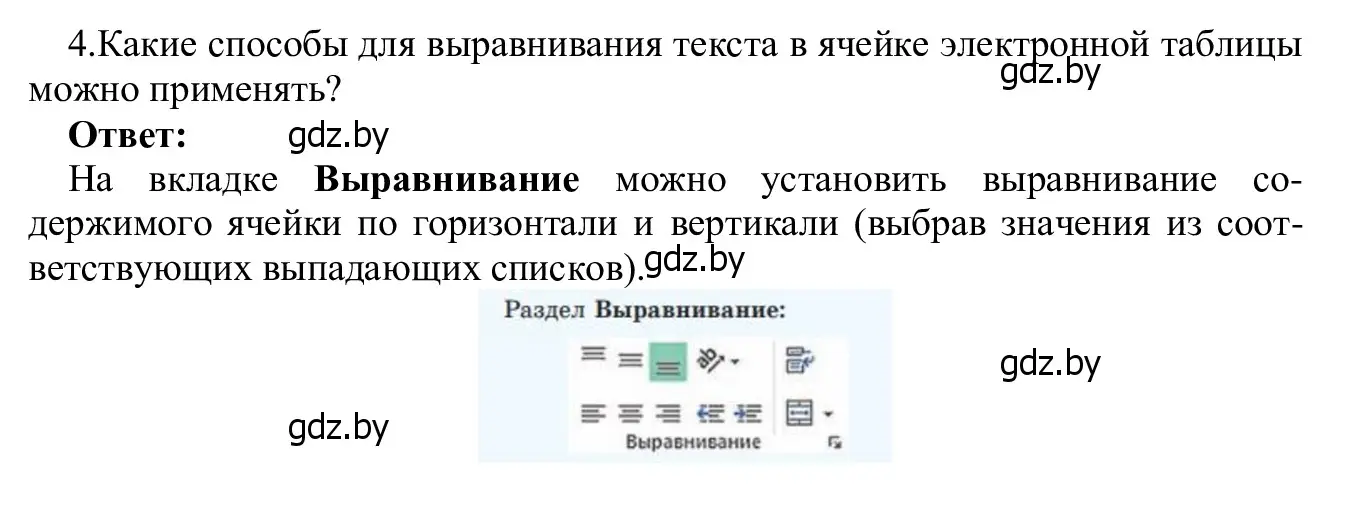 Решение номер 4 (страница 82) гдз по информатике 9 класс Котов, Лапо, учебник