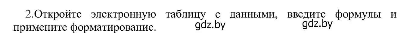 Решение номер 2 (страница 83) гдз по информатике 9 класс Котов, Лапо, учебник