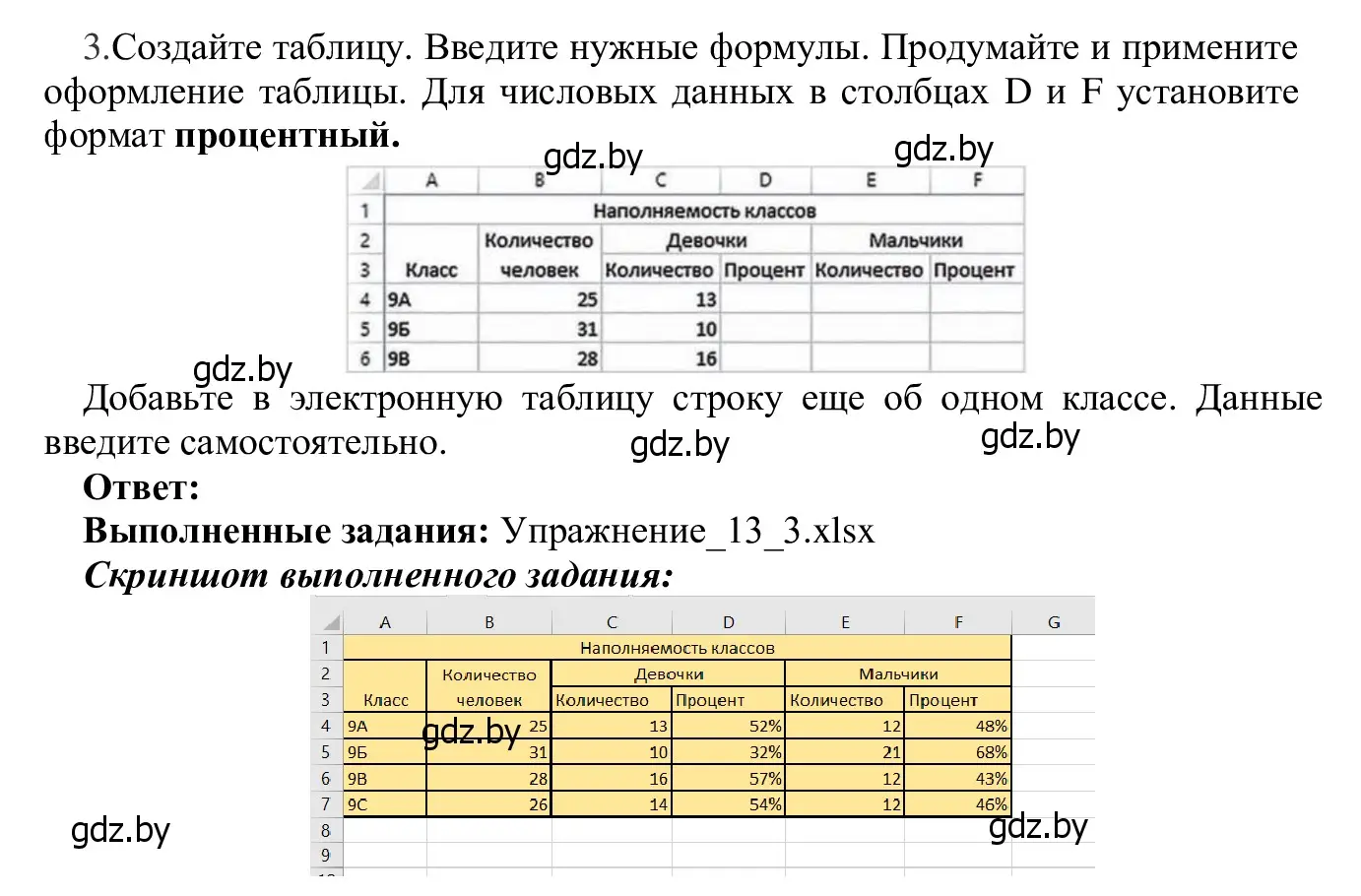 Решение номер 3 (страница 83) гдз по информатике 9 класс Котов, Лапо, учебник