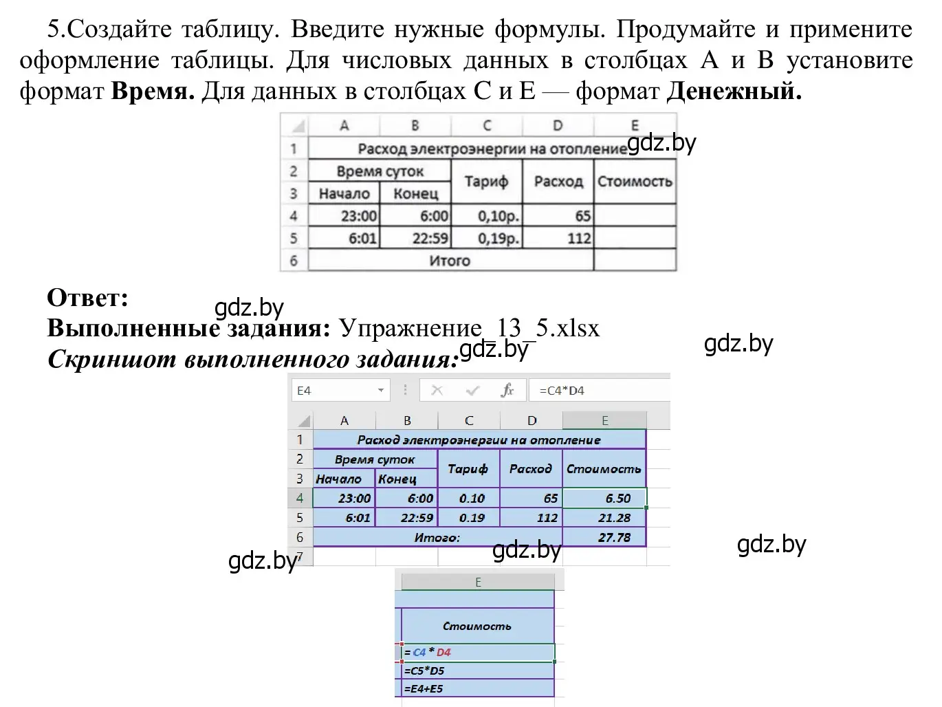 Решение номер 5 (страница 84) гдз по информатике 9 класс Котов, Лапо, учебник