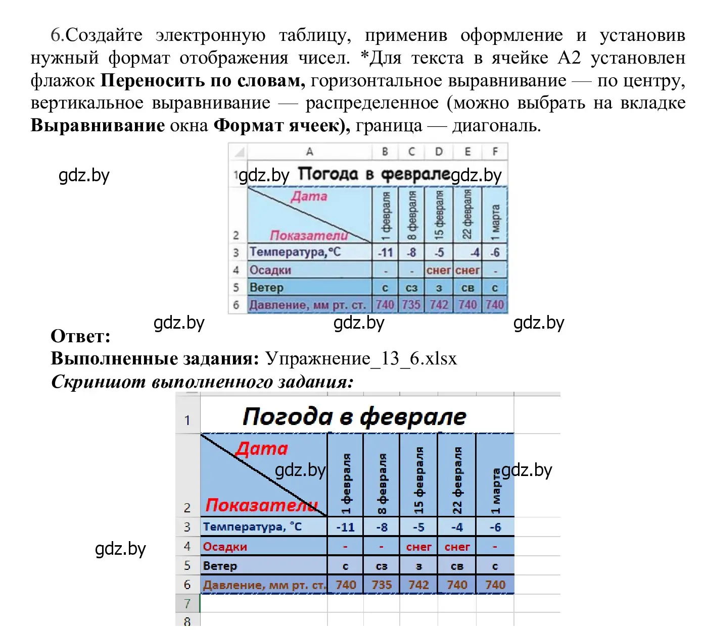 Решение номер 6 (страница 84) гдз по информатике 9 класс Котов, Лапо, учебник