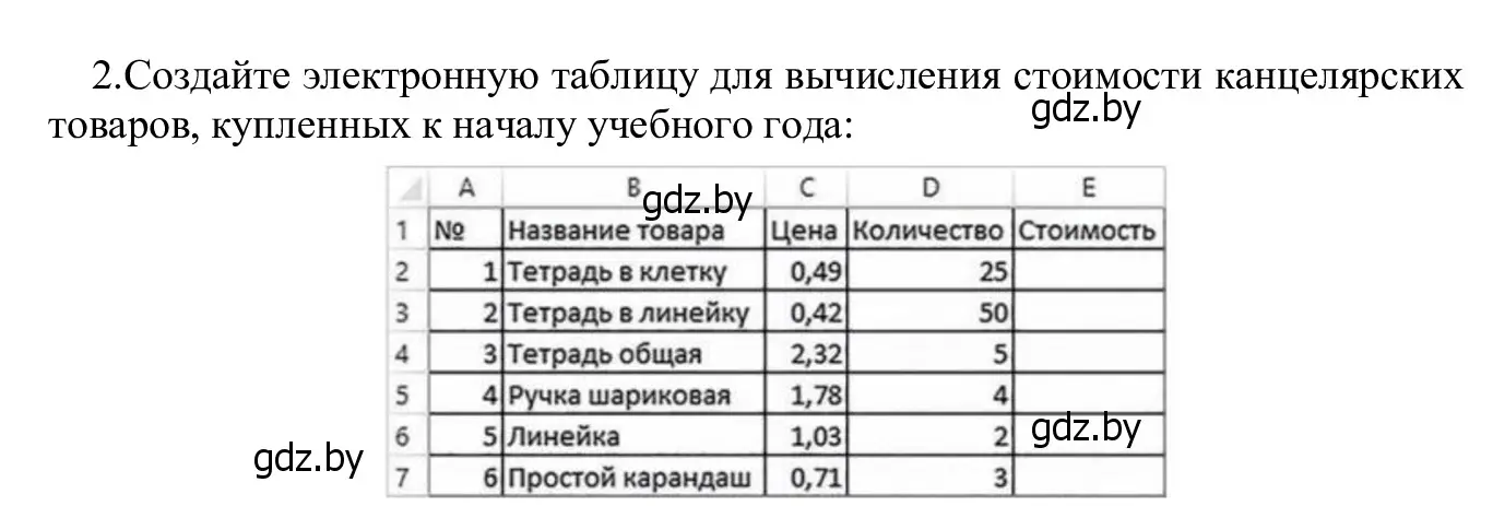 Решение номер 2 (страница 88) гдз по информатике 9 класс Котов, Лапо, учебник