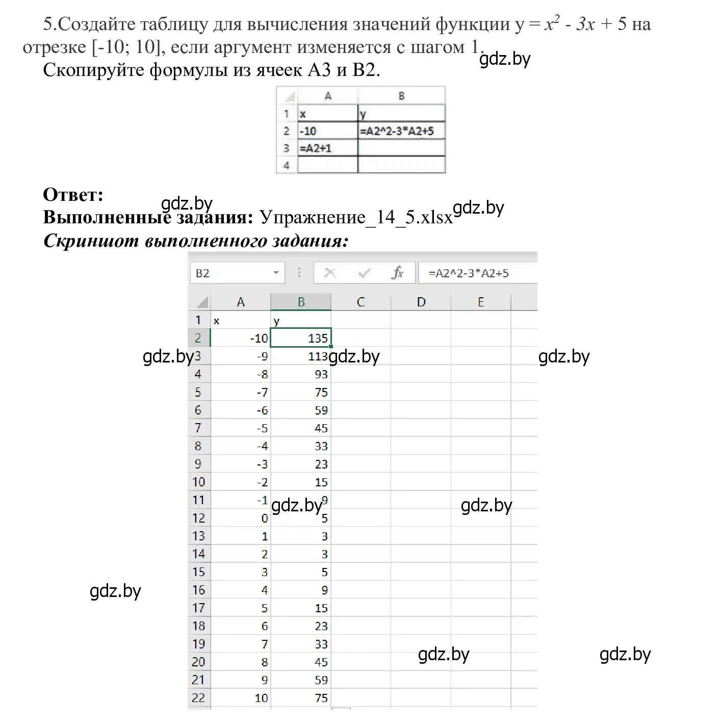 Решение номер 5 (страница 89) гдз по информатике 9 класс Котов, Лапо, учебник