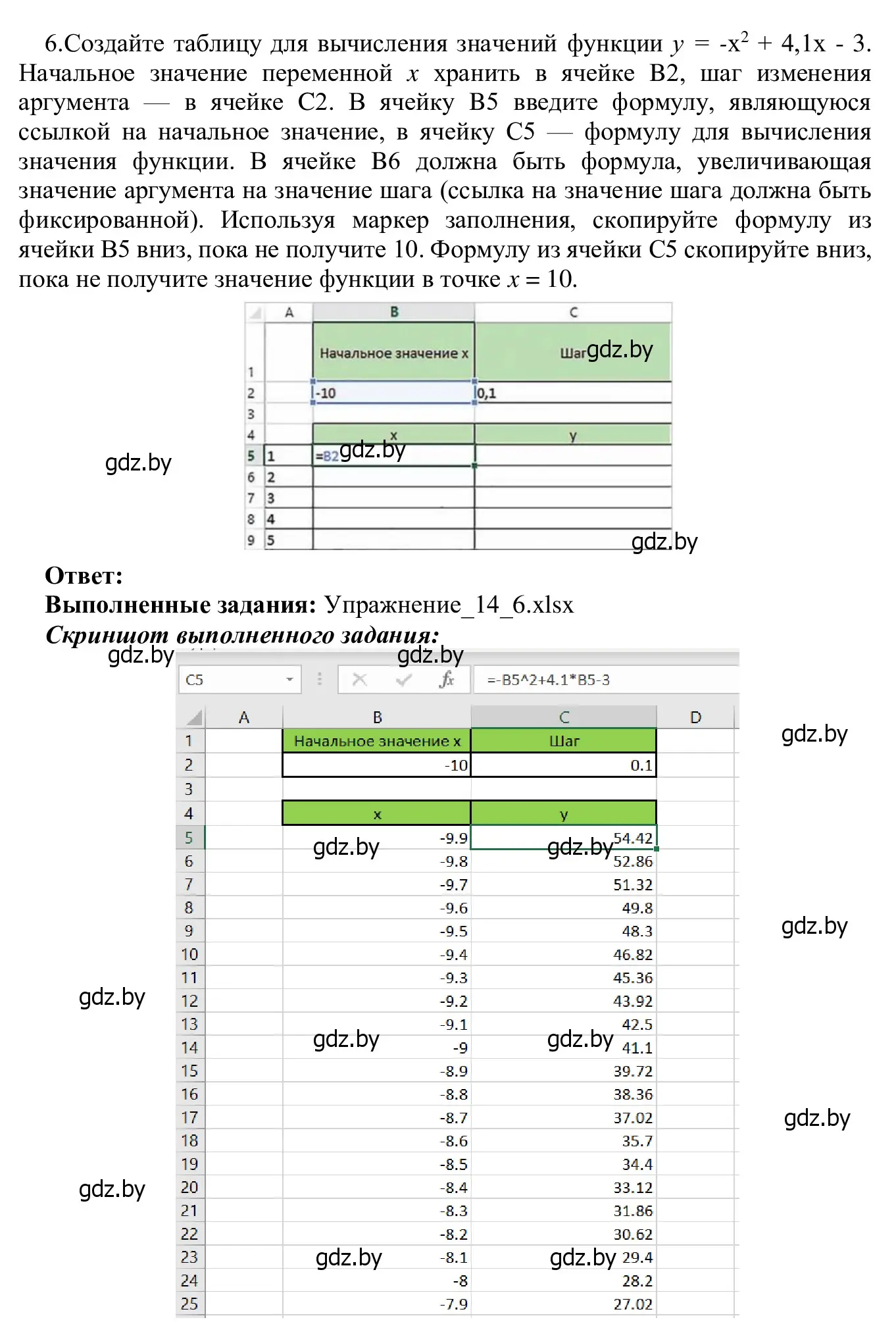 Решение номер 6 (страница 89) гдз по информатике 9 класс Котов, Лапо, учебник